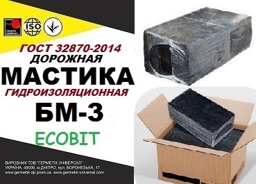 БМ-3 Ecobit Мастика битумно-резиновая полимерная ГОСТ 32870-2014 